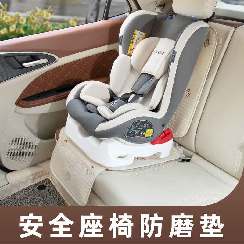 車載兒童安全座椅防磨墊嬰兒寶寶汽車座椅保護墊加厚防滑墊子通用