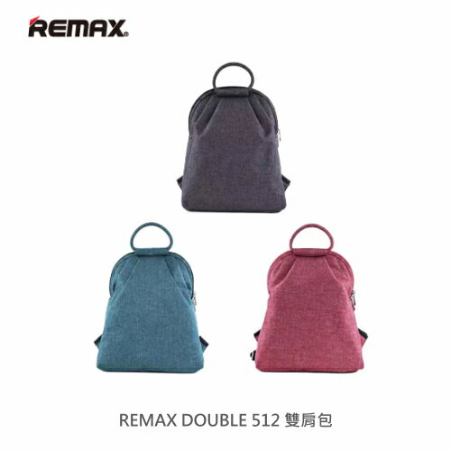 <br/><br/>  REMAX 雙肩包 後背包 郵差包 書包 休閒包 登山包 運動包 胸包 電腦包 筆電包<br/><br/>