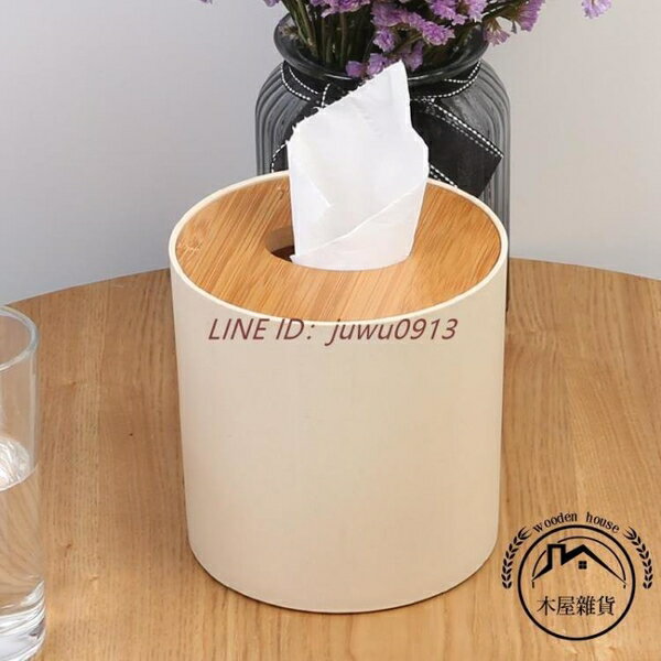 家用客廳圓形卷紙筒餐廳創意多功能抽紙盒【木屋雜貨】