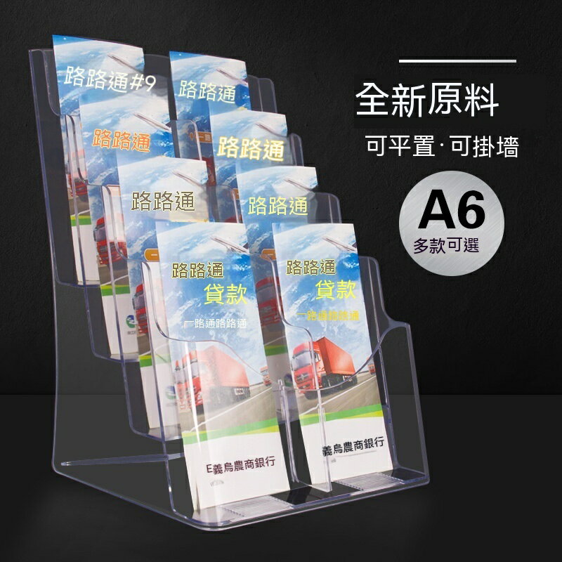 A4書刊架報刊架 三層資料宣傳單架 亞克力三折頁盒子 桌面彩頁展架六格DM單擺臺雜誌畫冊收納盒透明檔案架懸掛