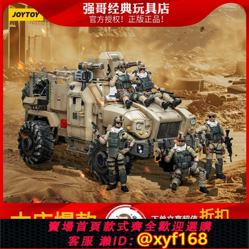{保固一年 可打統編}JOYTOY 暗源美軍 1:18 沙色 三角洲突擊隊狂飆突擊裝甲車軍事模型
