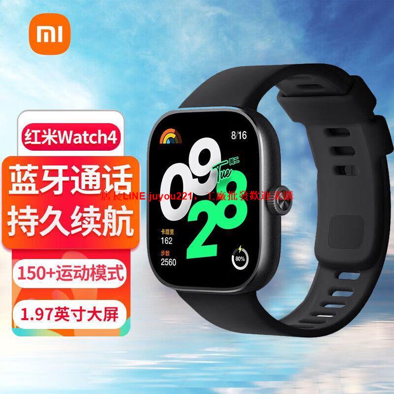 小米小米手錶4 Redmi Watch 4小米手錶4智慧運動大屏長續航NFC