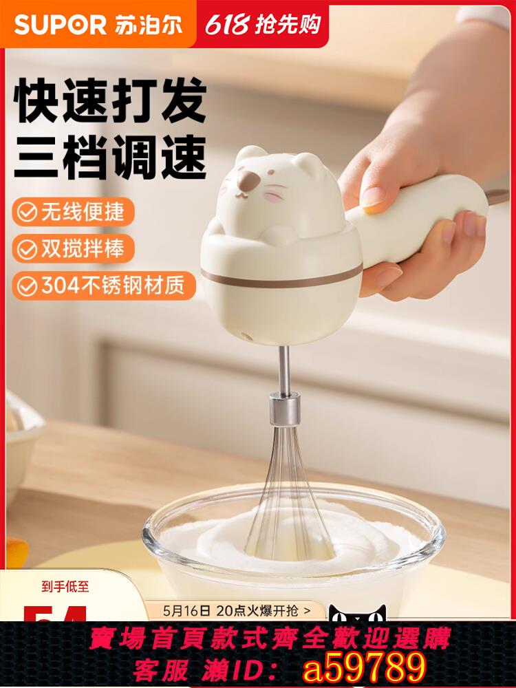 【臺灣公司 可打統編】蘇泊爾電動打蛋器家用小型打奶油攪拌棒蛋糕手持式打發攪雞蛋神器