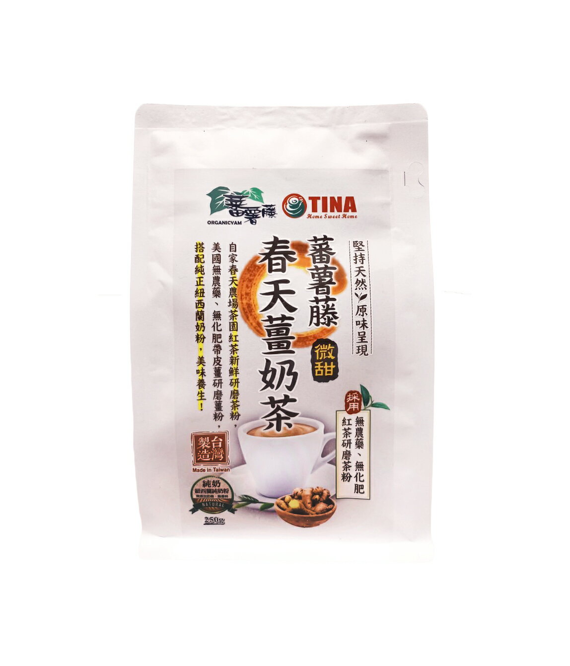 【蕃薯藤】春天薑奶茶(微甜)250g