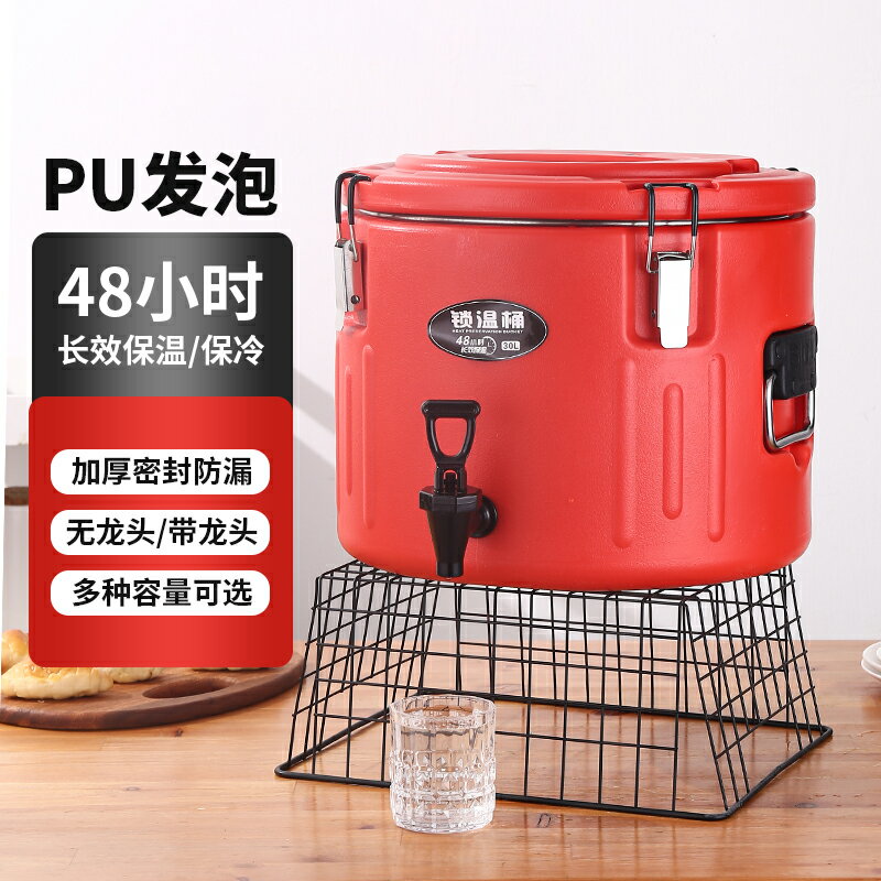 保溫桶商用食堂飯店不銹鋼大容量米飯保溫湯桶冰粉擺攤豆漿奶茶桶 森馬先生旗艦店