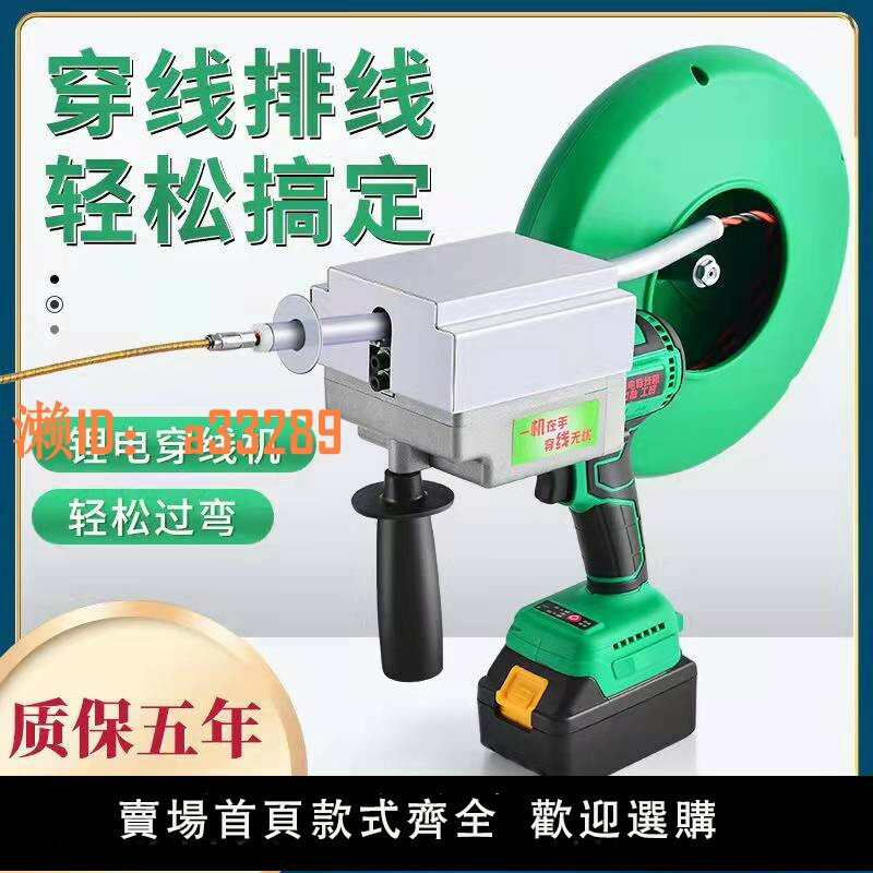 【可開發票】鋰電穿線機自動穿線器全自動電工萬能鋼絲穿線器電動拉絲穿線神器