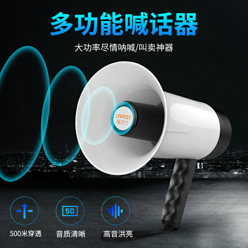 揚聲器/喊話器/擴音器 錄音喇叭揚聲器戶外地攤叫賣機手持宣傳可充電喊話器擺攤擴音神器大聲公便攜式高音小喇叭揚聲播放器【CM15745】