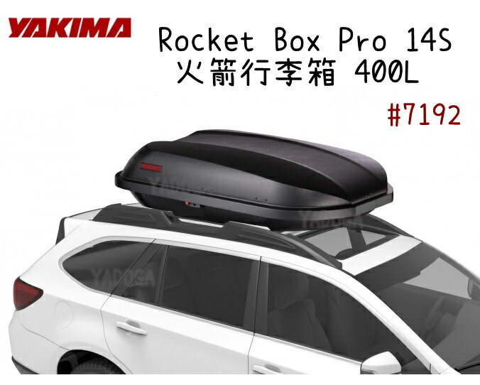 【野道家】YAKIMA Rocket Box Pro 14S 火箭行李箱 車頂箱 #7192漢堡 400L 雙邊開