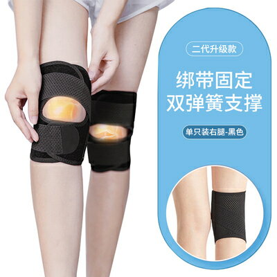 日本半月板損傷護膝男女士關節保護套膝蓋運動護具帶跑步神器薄款 全館免運