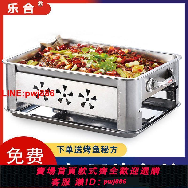 {臺灣公司 可開發票}烤魚盤長方形家用不銹鋼烤魚爐商用海鮮大咖盤木炭爐碳烤魚專用爐