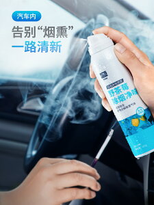 固特威汽車香水車用除煙味噴霧車載香氛香薰殺菌除異味空氣清新劑