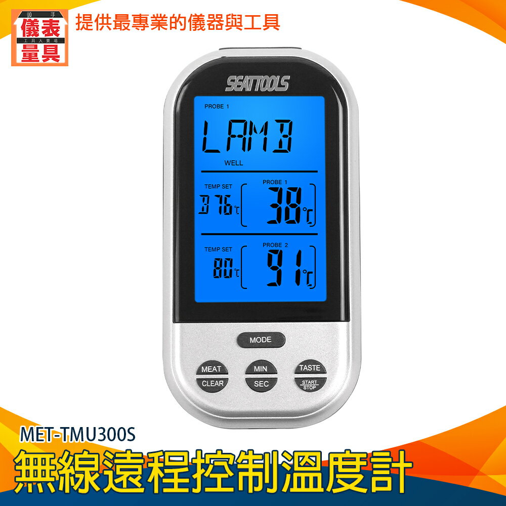 【儀表量具】烤箱溫度計 烤雞肉溫度 料理溫度計 燒烤溫度計 烹調 MET-TMU300S 豬肉中心溫度 遠程溫度計