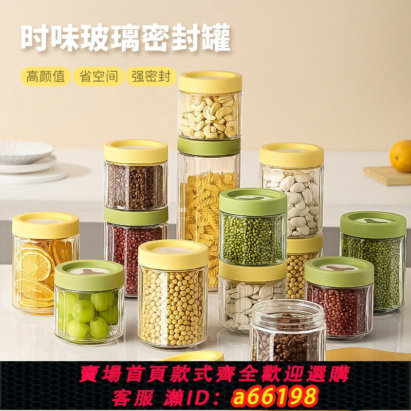 【臺灣公司 可開發票】玻璃密封罐食品級儲物罐調料罐廚房家用高階分裝瓶五穀雜糧收納盒