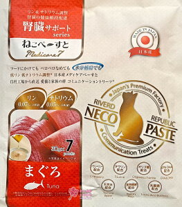 日本國產NECO PUREE 喵寵愛(貓用) 慎康鮪魚肉泥(7份/包) 特殊配方