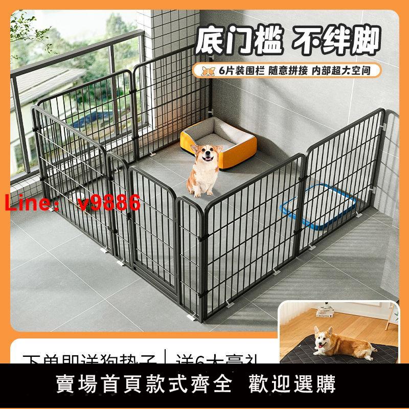 【臺灣公司 超低價】寵物圍欄中小型犬狗籠子門欄自由組合隔離門護欄柵欄家用室內狗窩