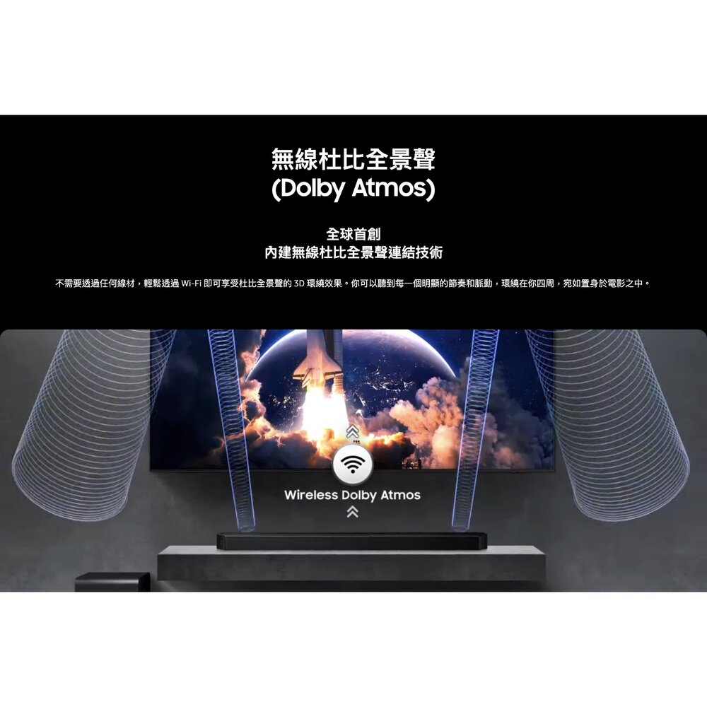♥本周送腳架 隔日配♥三星 HW-Q800F  聲霸 5.1.2聲道 4