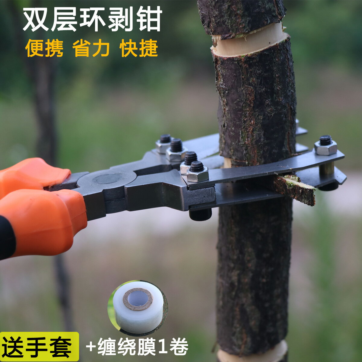 果樹環割刀 棗樹開甲環剝鉗子葡萄可調環切環剝刀神器果樹環割刀剪刀片剝樹皮【CM12231】