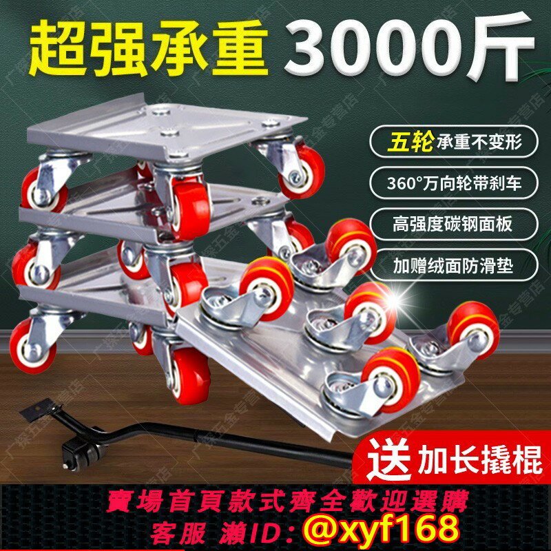 {保固一年 可打統編}德國搬家神器萬向輪底座移動滑輪重物承重移位挪運傢俱床冰箱茶幾