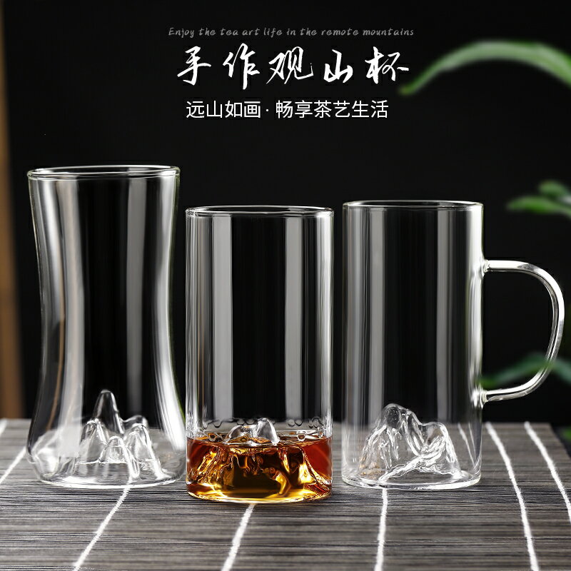 水杯透明玻璃綠茶杯家用觀山泡茶杯咖啡杯圓形創意帶手柄花茶杯
