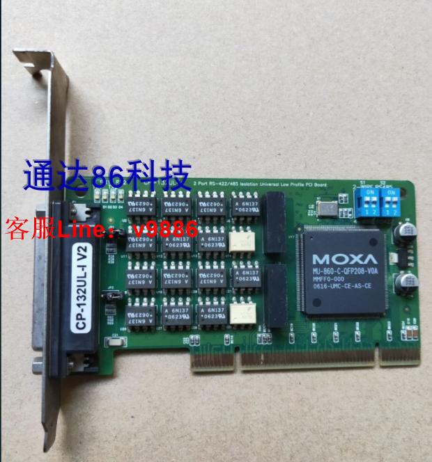 【應有盡有咨詢客服】MOXA CP-132UL-I V2 RS422485 PCI多串口卡2口隔離CP-132UL V2