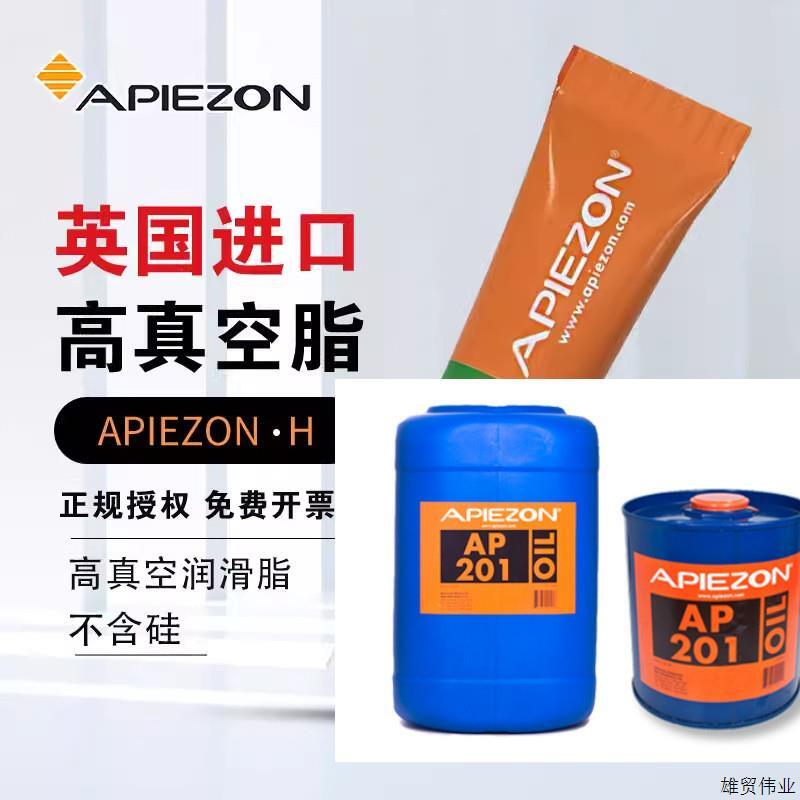 原裝英國阿佩佐Apiezon AP201蒸汽真空增壓泵油 AP303渦輪.適用【亞德機械五金家居】