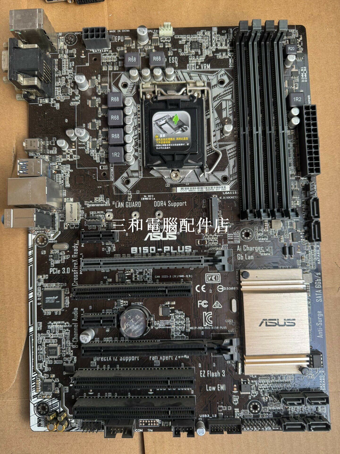 華碩 B150-Plus LGA1151 8片 大板 支援英特爾 6-7代處理器 功能完好 帶擋板