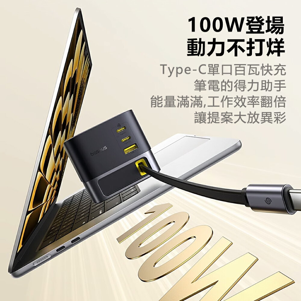 Baseus倍思 Nomos伸縮線桌面充CCNMS100CC 3C+1U 100W【APP享6%回饋】 7