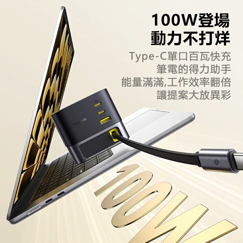 Baseus倍思 Nomos伸縮線桌面充CCNMS100CC 3C+1U 100W【APP享6%回饋】 7