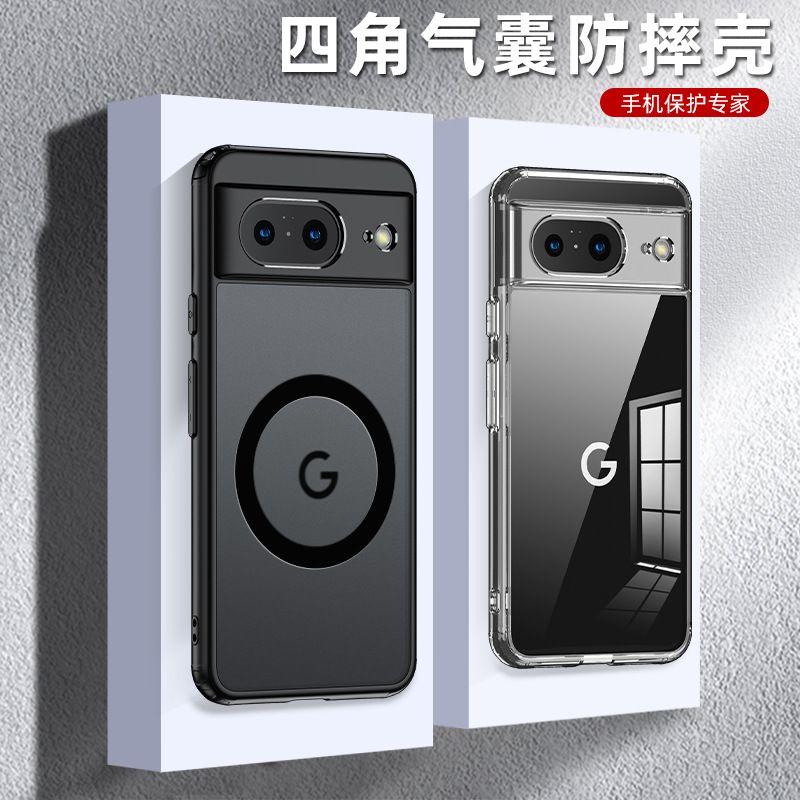 免運·適用谷歌pixel7a高畫質透明手機殼pixel7pro手機殼磨砂防指紋pixel7磁吸8A手機殼google p