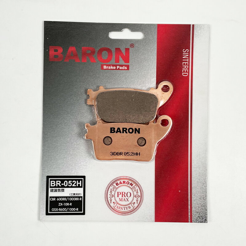 Baron 百倫 金屬燒結 來令片 煞車皮 碟煞 適用 後 CBR 600RR 1000R ZX10R GSX R600