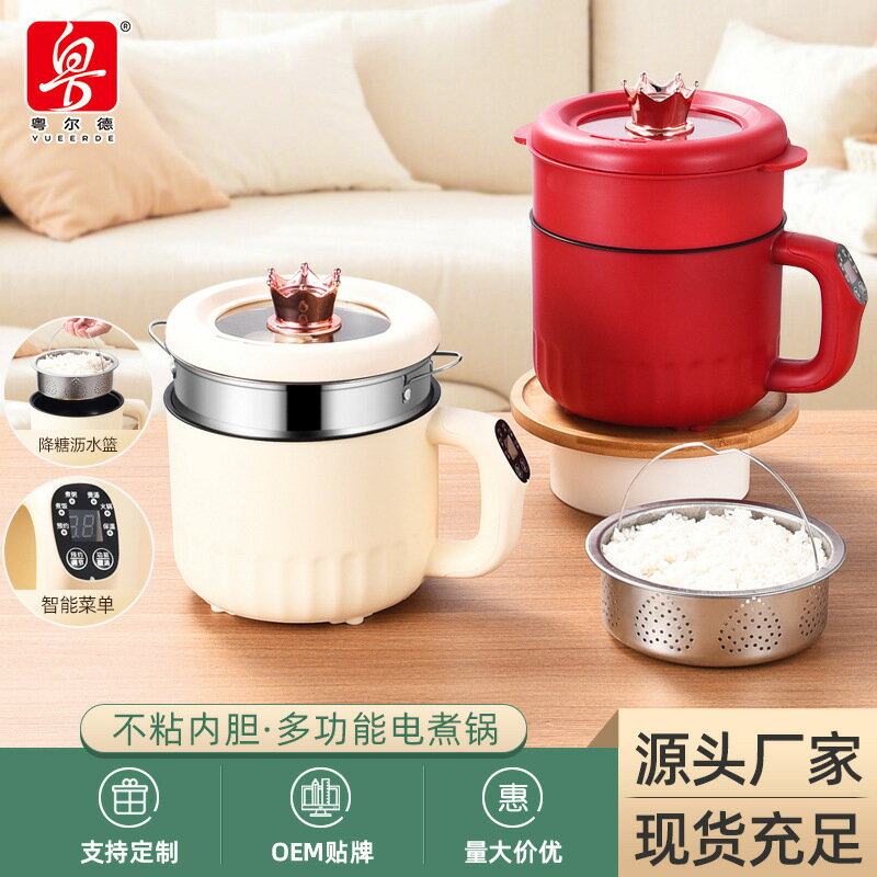 廠家直供 租房智慧一人食小電鍋煮面電熱鍋學生多功能電煮鍋 代發【Snowbelle優選】