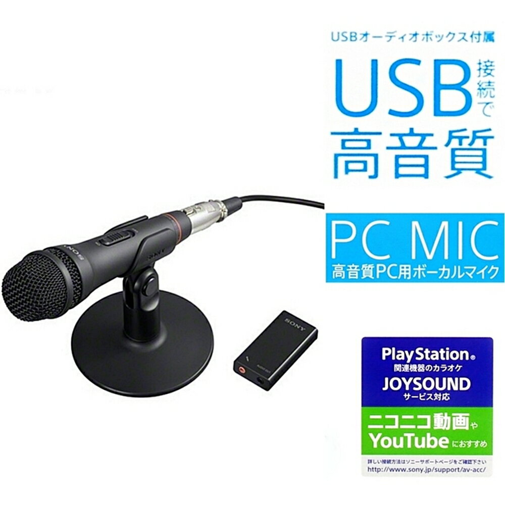 又敗家@索尼Sony麥克風(兩用)手持麥克風/底座麥克風ECM-PCV80U電容麥克風附USB音效卡錄音卡盒UAB-80單一指向麥克風電容麥克風錄音麥克風收音麥克風K歌麥克風卡拉OK麥克風Micphone Mic適Apple蘋果電腦網路電話Messenger Line社群通話 電容式麥克風單指向性麥克風單一指向性麥克風底座式麥克風附支撐架【全館299超取免運】【APP下單點數4倍送】