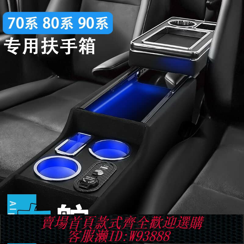 {臺灣公司貨 可打統編}適用於豐田諾亞扶手箱Noah90系中央扶手voxy80系70系手枕儲物箱