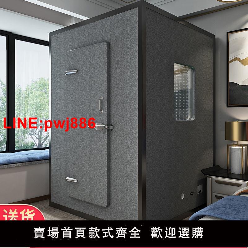{臺灣公司 可開發票}隔音房靜音艙鋼琴房家用小型睡眠倉直播間錄音棚室內可移動ktv房