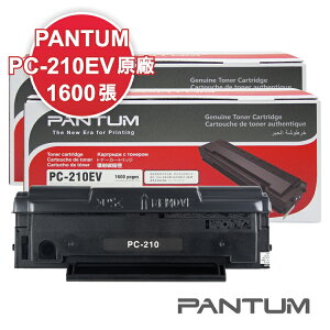 【2022年最新包裝】Pantum PC-210EV 原廠碳粉匣 適用 P2500/P2500W/M6600NW (2入組)