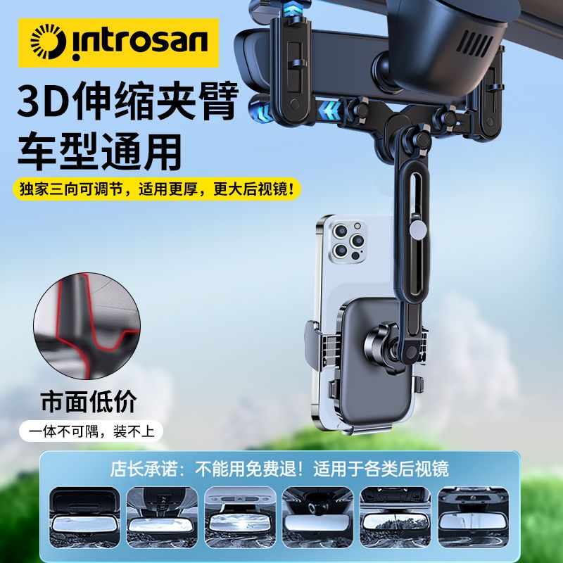臺灣公司貨 免運 可開票 手機車載支架新款掛後視鏡汽車車內導航記錄改裝手機架