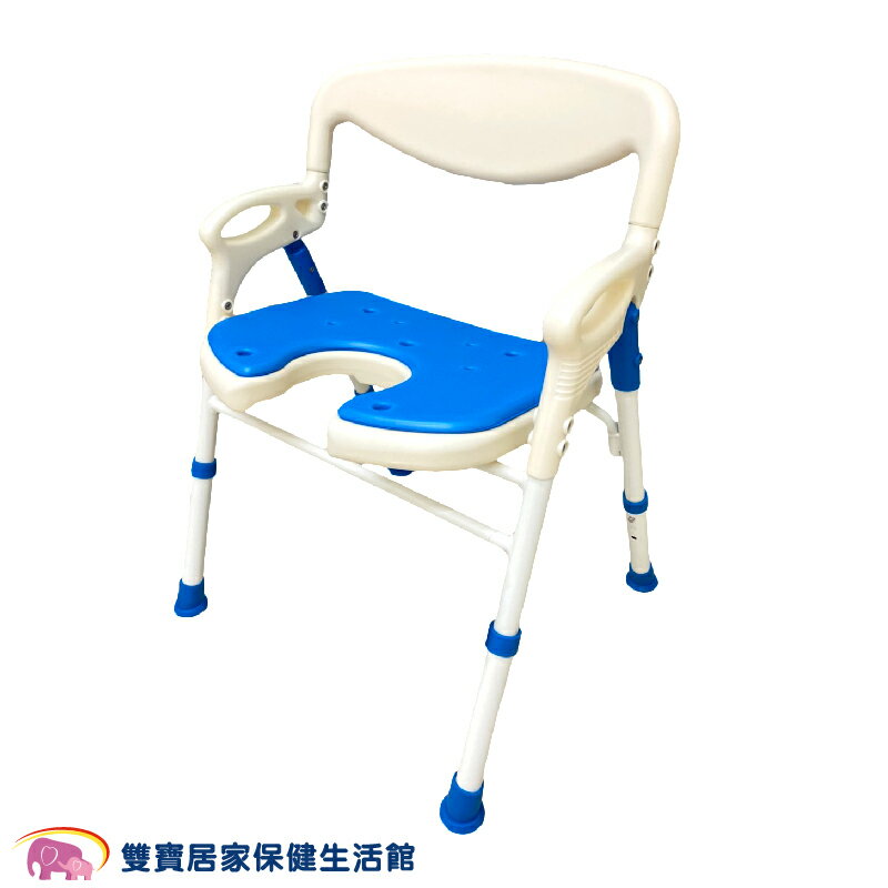 U型靠背扶手洗澡椅 5007 EVA軟質座墊 可收合洗澡椅 摺疊洗澡椅 折疊洗澡椅