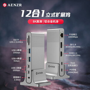 🔥 AENZR AZ202 12合一多功能拓展塢 USB-C HUB 集線器