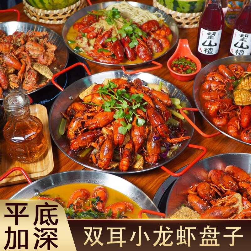 不銹鋼龍蝦盆海鮮大咖裝小龍蝦的盤子飯店專用商用龍蝦託盤圓盤