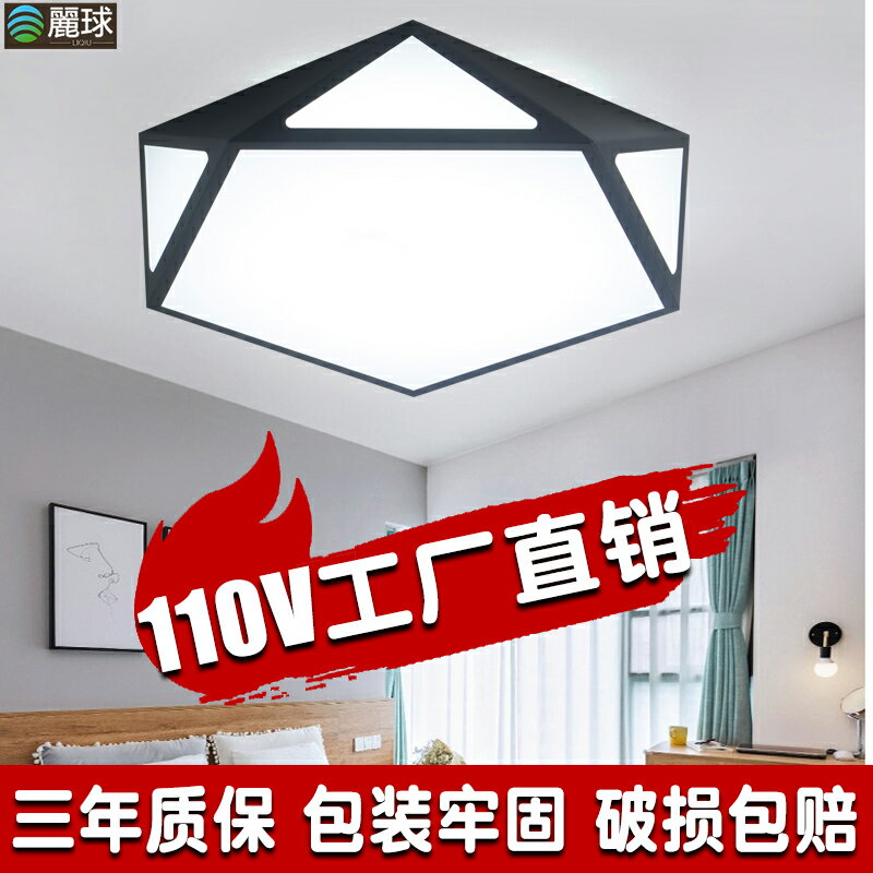 創意幾何led吸頂燈現代簡約個性書房客廳燈具北歐房間遙控臥室燈