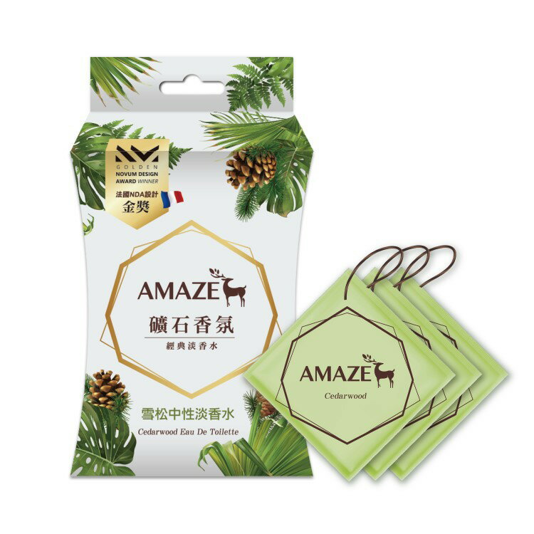 Amaze 礦石香氛包-雪松中性淡香水(3入) [大買家]