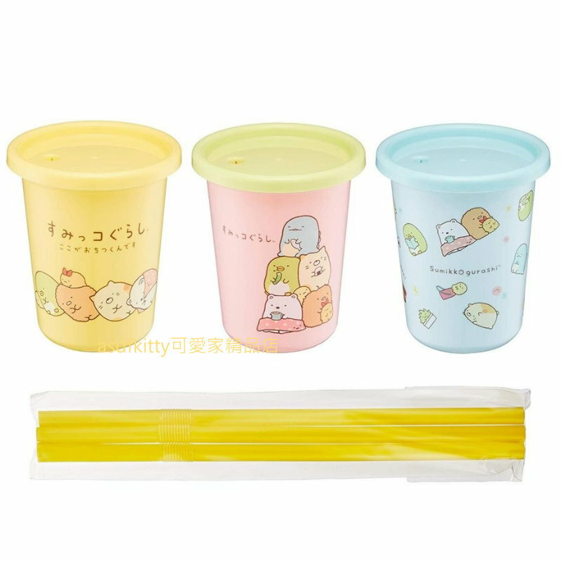 asdfkitty可愛家☆日本san-x角落生物3入塑膠吸管杯-320ML-粉黃藍-日本製