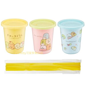 asdfkitty可愛家☆日本san-x角落生物3入塑膠吸管杯-320ML-粉黃藍-日本製