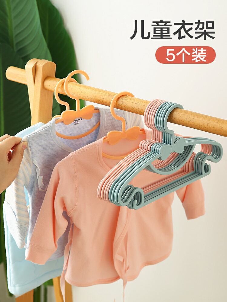 塑膠小孩衣架兒童衣架小號可愛 寶寶新生兒衣架衣服撐子10個裝
