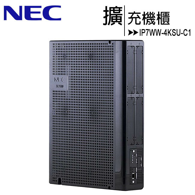 NEC IP7WW-4KSU-C1 擴充機櫃【APP下單4%點數回饋】