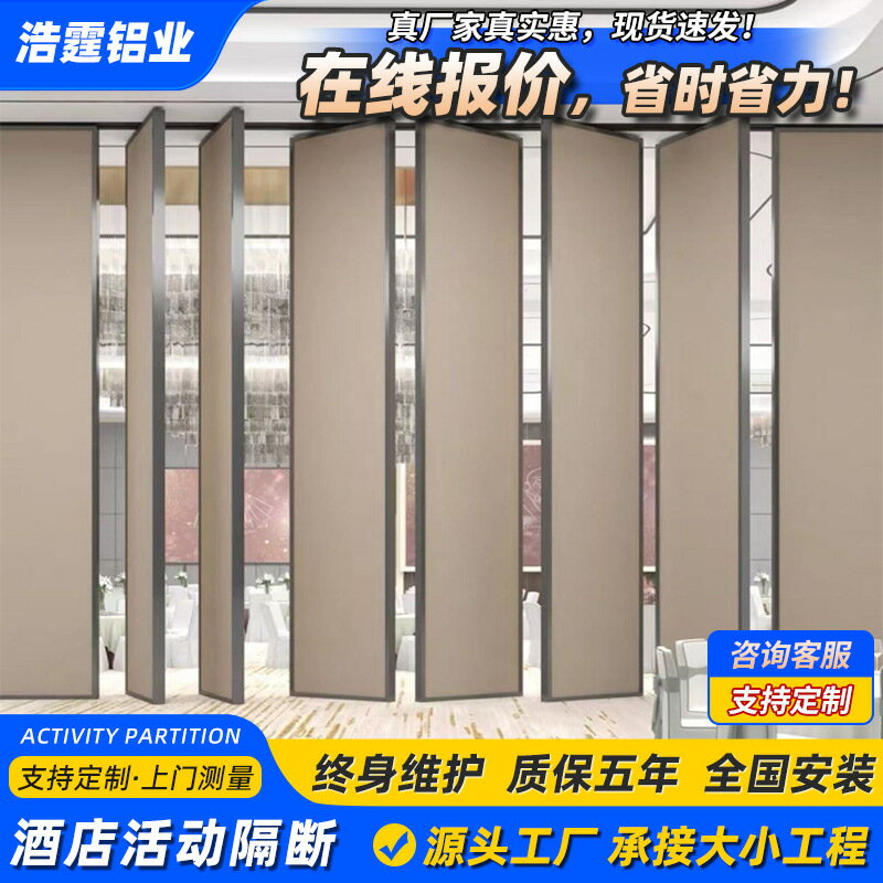 【隔音降噪】活動隔斷牆 移動屏風 推拉屏風 隔間屏風 飯店隔間 宴會廳隔斷 包廂隔間 客製化尺寸 多色可選 臺灣師傅安裝
