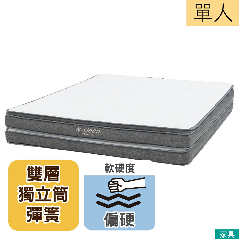 ◎單人床墊 N-SLEEP HARD H2-02CR NITORI宜得利家居
