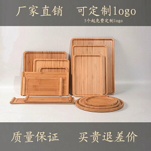 日式竹製木托盤實木盤長方形 竹盤木盤子木質托盤圓盤茶盤燒烤盤