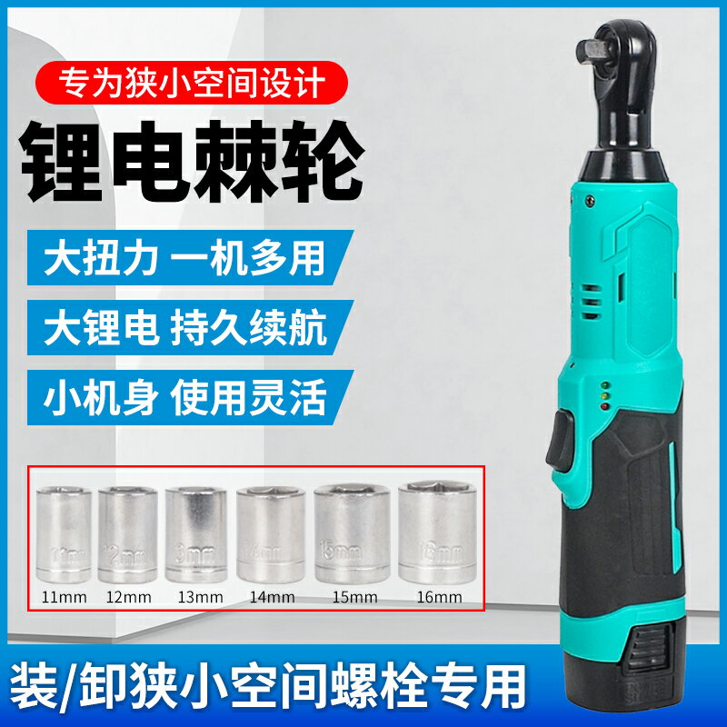 【現貨】適配大藝電池電動無刷棘輪扳手舞臺桁架充電式90度小型角向扳手【博野五金】