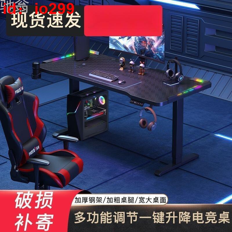 【人氣爆款】家用桌上型電腦桌學習辦公書桌智慧雙電機臺式電競桌